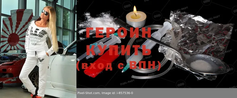 Героин Heroin  блэк спрут tor  Сим 