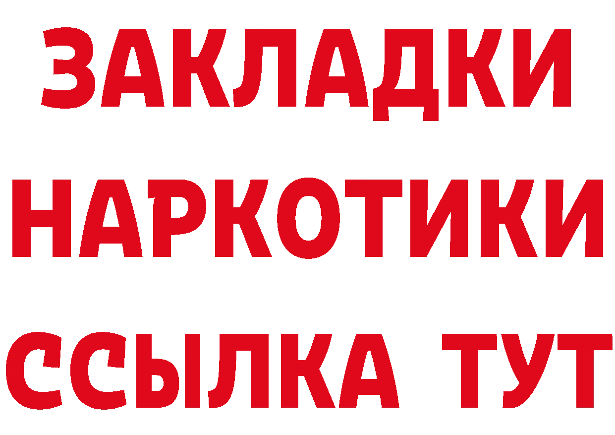 Бутират GHB зеркало дарк нет mega Сим